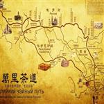 中蒙俄三國共同發布《萬里茶道旅游地圖》